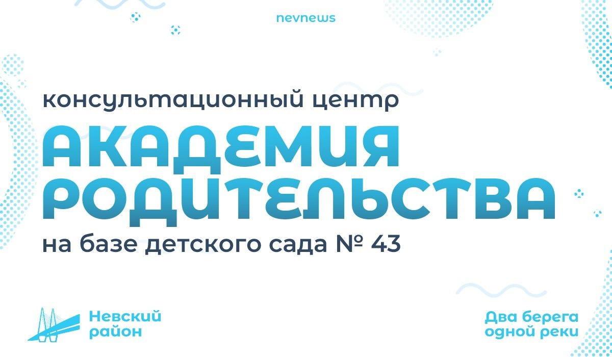 Государственное бюджетное дошкольное образовательное учреждение детский сад  № 48 Невского района Санкт-Петербурга - Детский сад