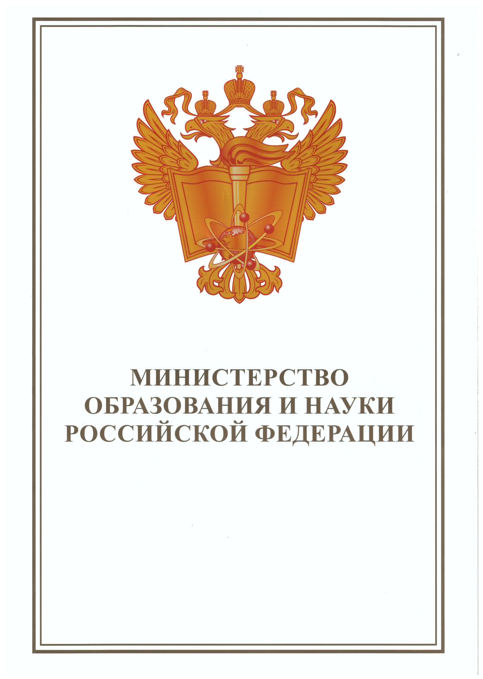 Государственное бюджетное дошкольное образовательное учреждение детский сад  № 48 Невского района Санкт-Петербурга - Почетная грамота